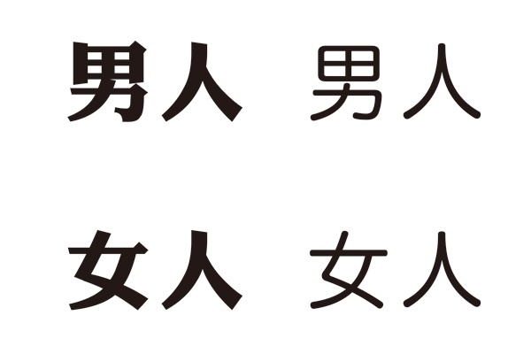 平面排版时，怎样突出中文的美感