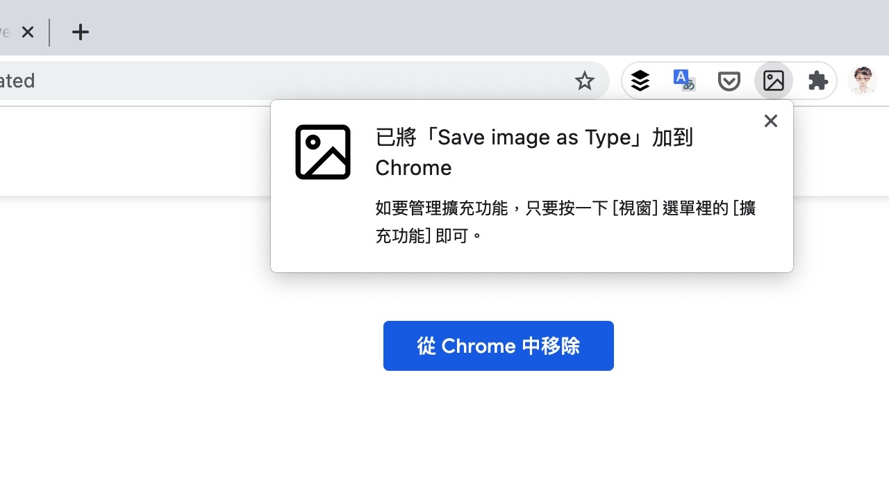 WebP 图片想直接存为 JPG/PNG ？用这个浏览器扩展插件试试！